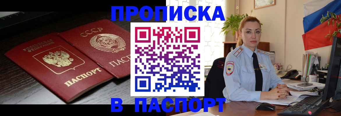 временная регистрация гарантия в Энгельсе