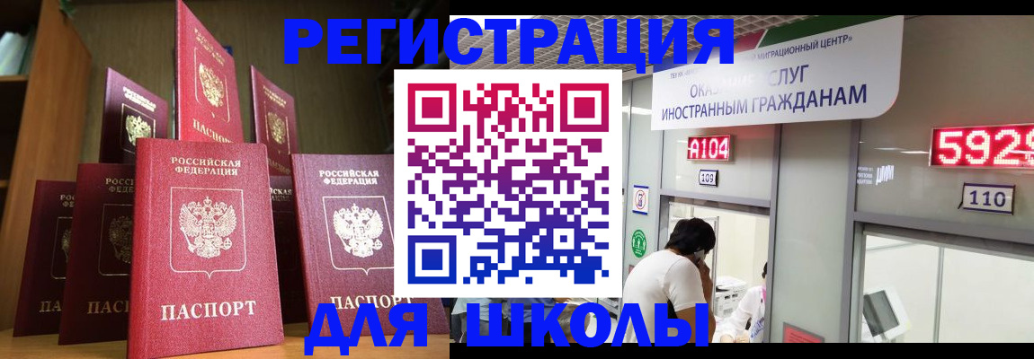прописка иностранных граждан в Энгельсе